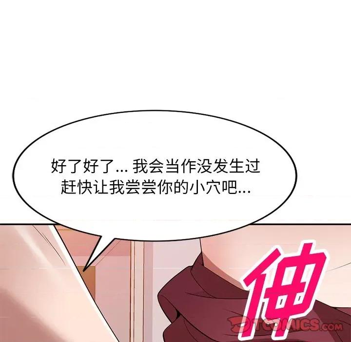 沉重的契约 沉重的契约-第 26 话 第27页