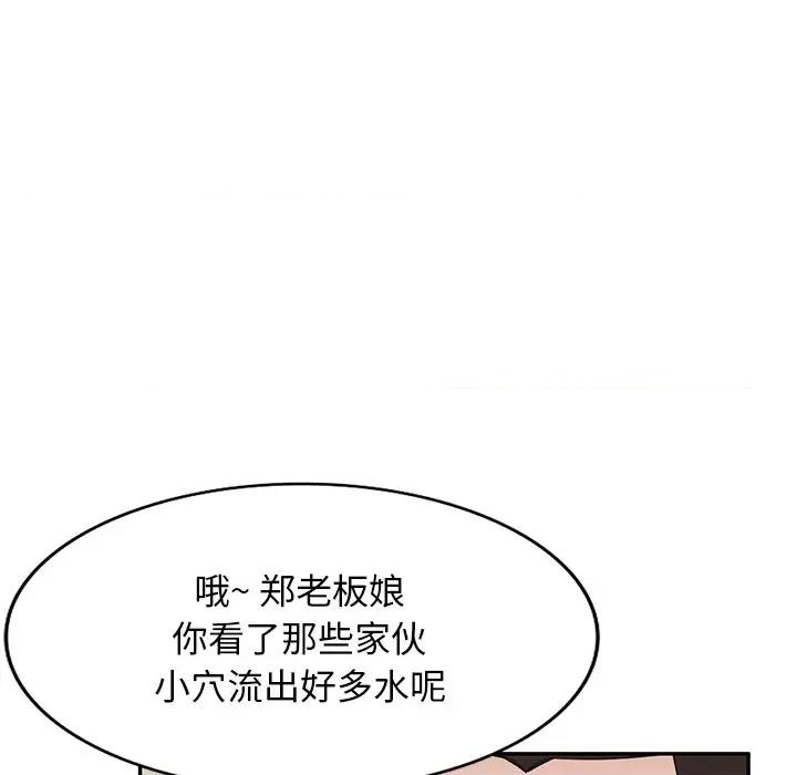 沉重的契约 沉重的契约-第 26 话 第31页