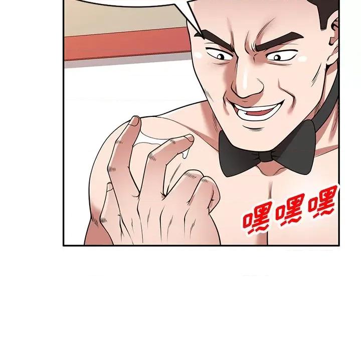 沉重的契约 沉重的契约-第 26 话 第32页
