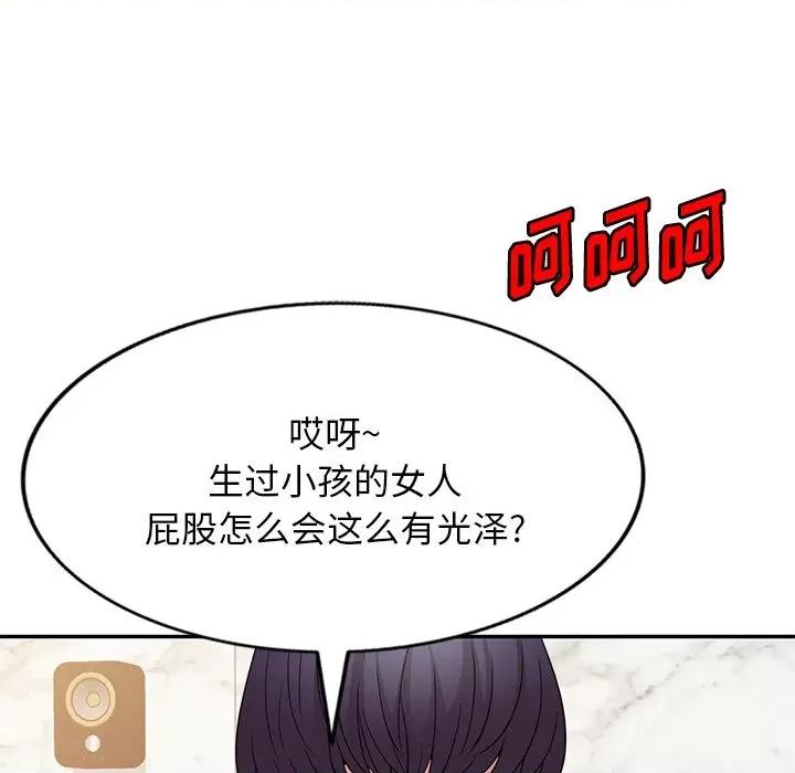 沉重的契约 沉重的契约-第 26 话 第37页