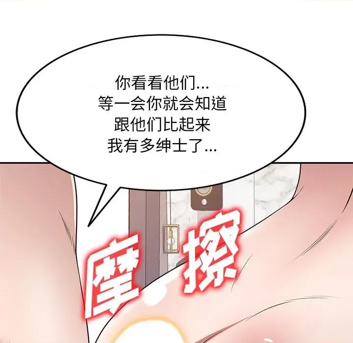 沉重的契约 沉重的契约-第 26 话 第41页