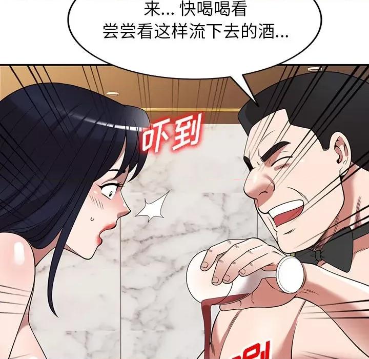 沉重的契约 沉重的契约-第 26 话 第48页