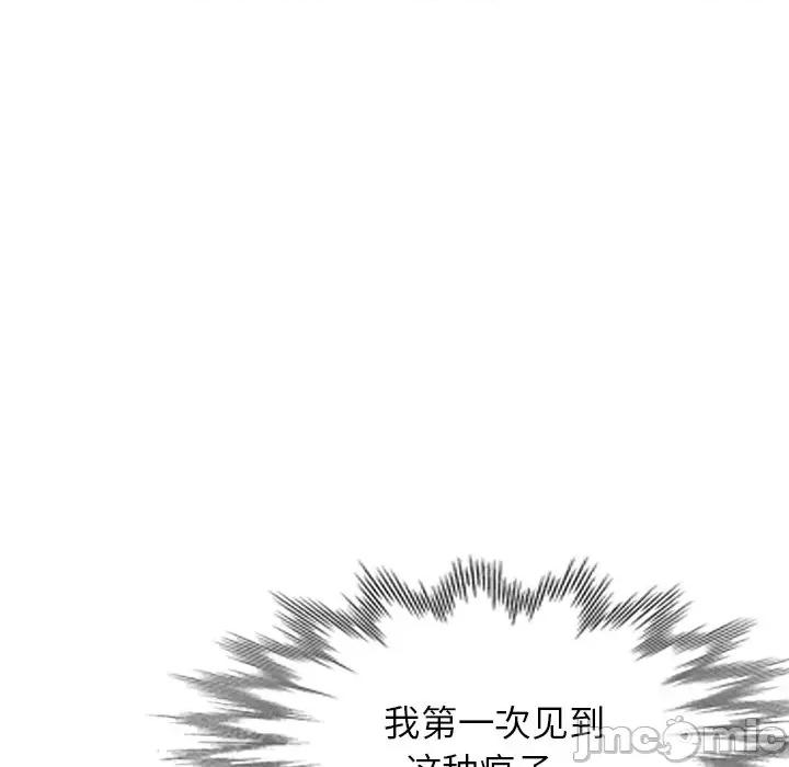 沉重的契约 沉重的契约-第 26 话 第50页
