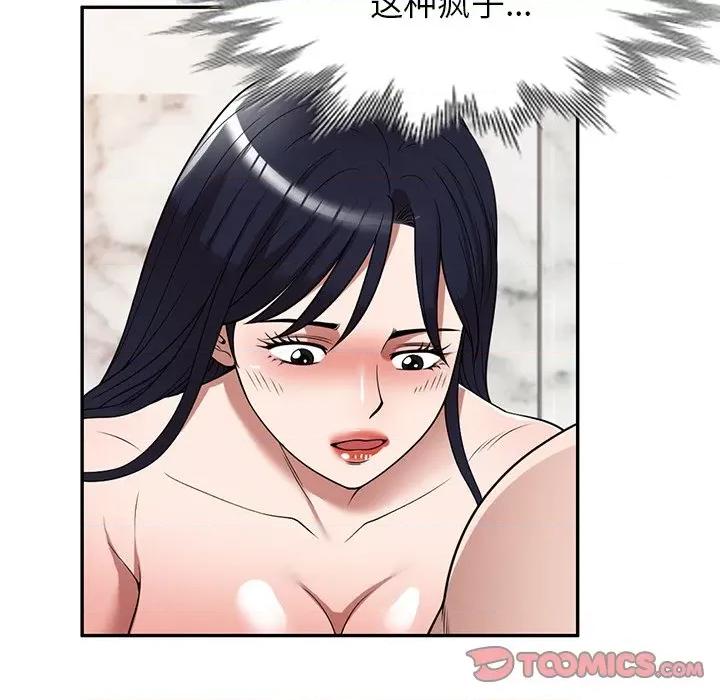 沉重的契约 沉重的契约-第 26 话 第51页