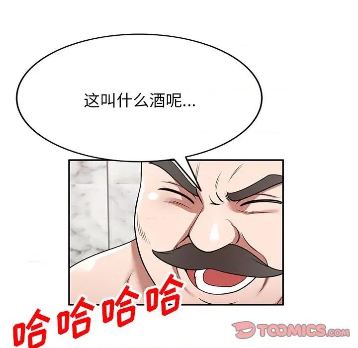 沉重的契约 沉重的契约-第 26 话 第57页