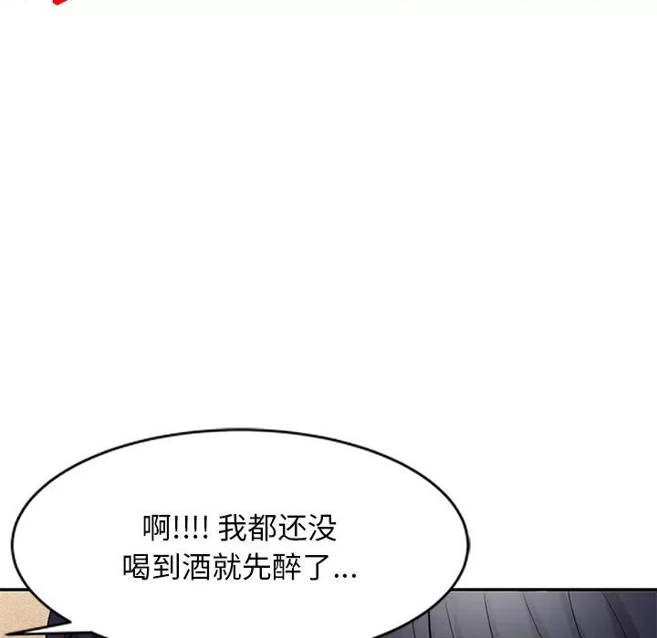 沉重的契约 沉重的契约-第 26 话 第58页