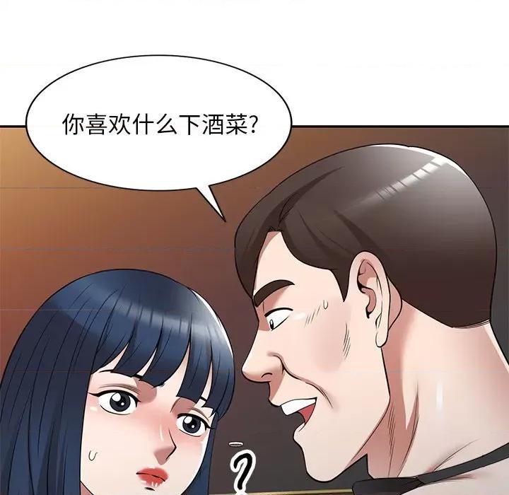 沉重的契约 沉重的契约-第 26 话 第61页