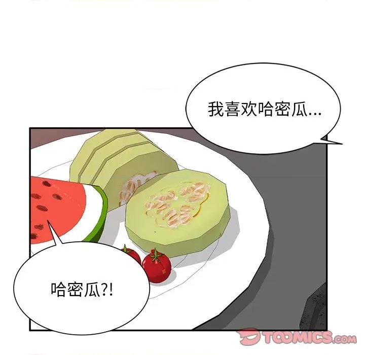 沉重的契约 沉重的契约-第 26 话 第63页
