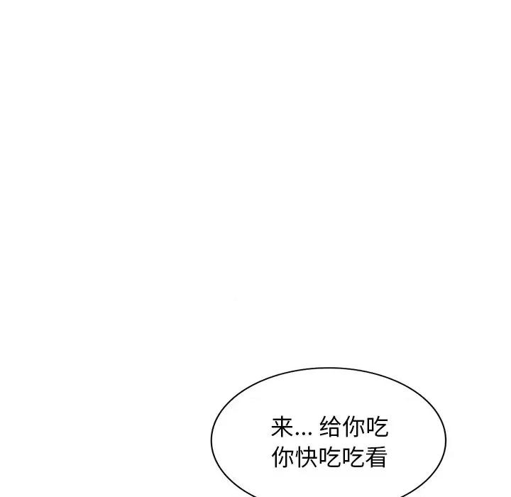 沉重的契约 沉重的契约-第 26 话 第64页