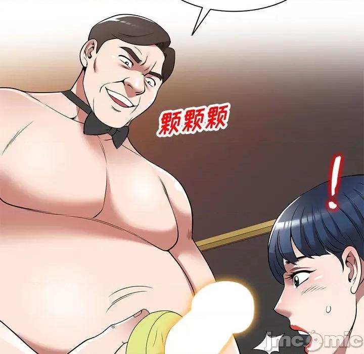沉重的契约 沉重的契约-第 26 话 第65页