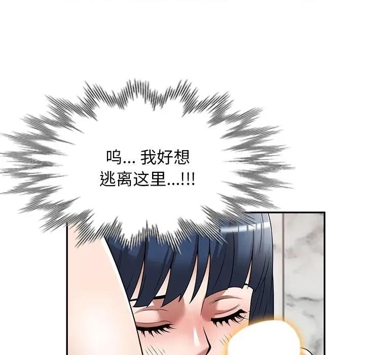 沉重的契约 沉重的契约-第 26 话 第72页