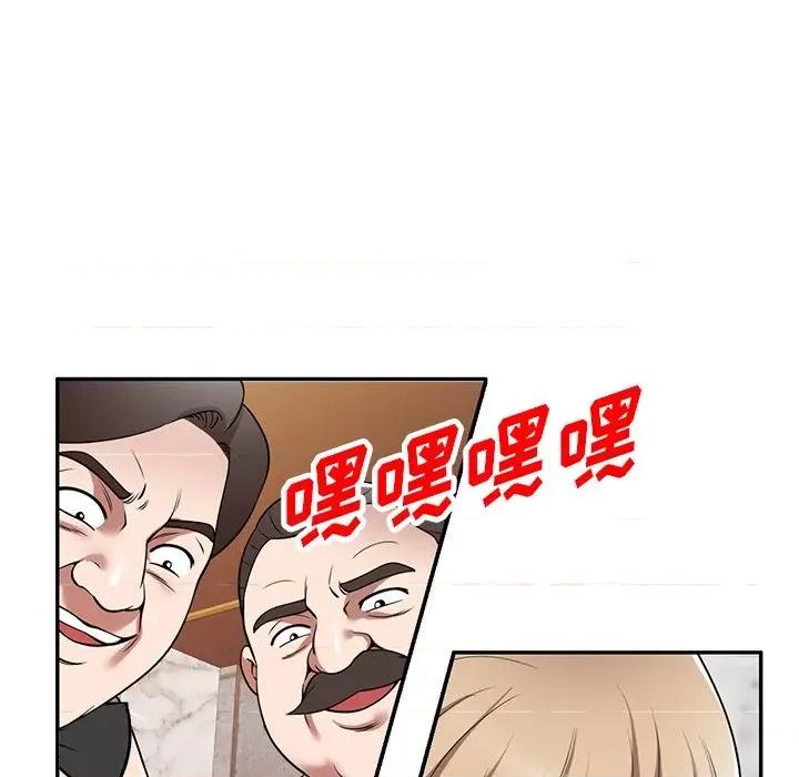 沉重的契约 沉重的契约-第 26 话 第74页