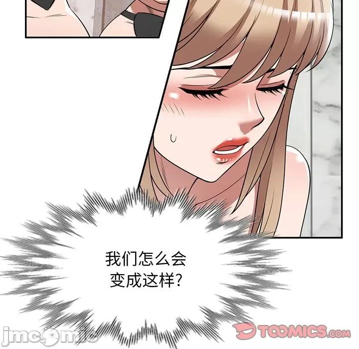 沉重的契约 沉重的契约-第 26 话 第75页