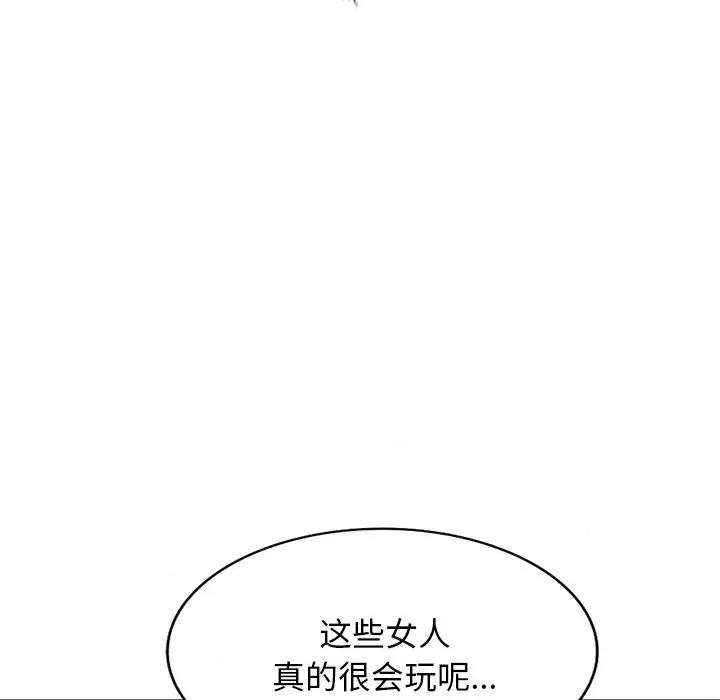 沉重的契约 沉重的契约-第 26 话 第76页