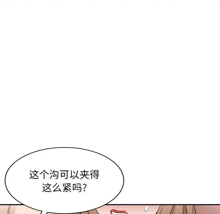 沉重的契约 沉重的契约-第 26 话 第79页