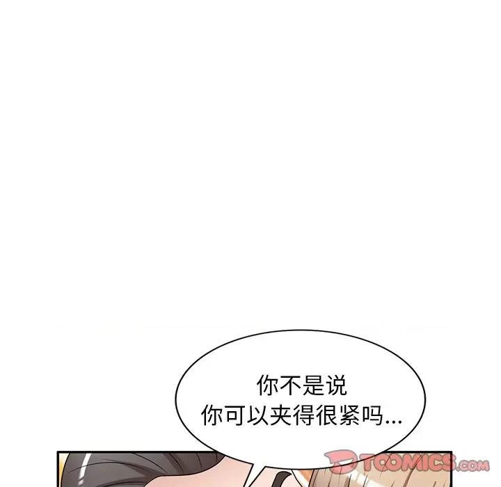 沉重的契约 沉重的契约-第 26 话 第81页