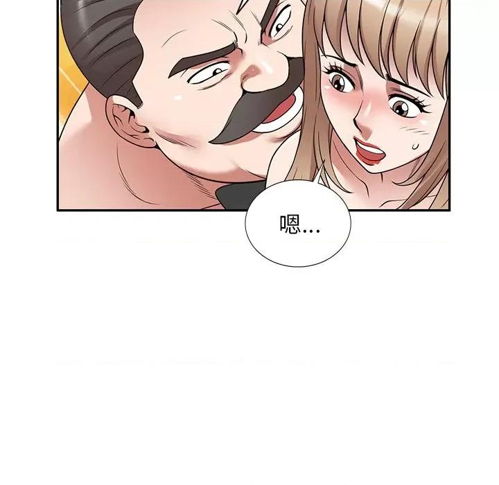 沉重的契约 沉重的契约-第 26 话 第82页