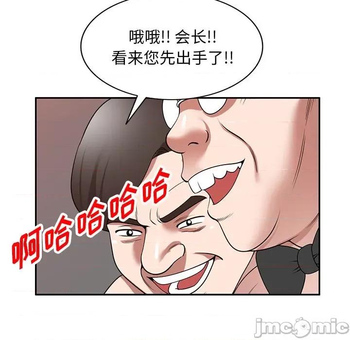 沉重的契约 沉重的契约-第 26 话 第90页