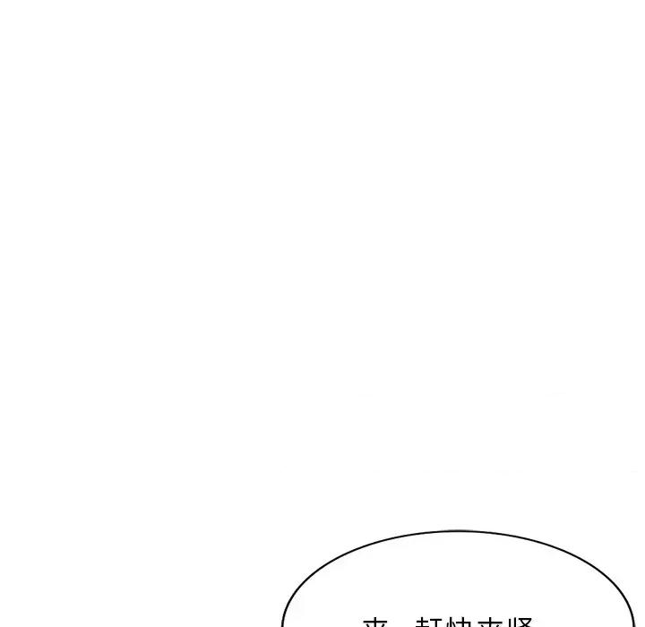沉重的契约 沉重的契约-第 26 话 第91页