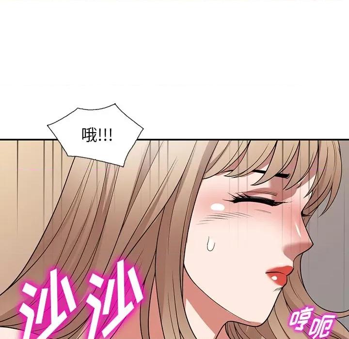 沉重的契约 沉重的契约-第 26 话 第96页