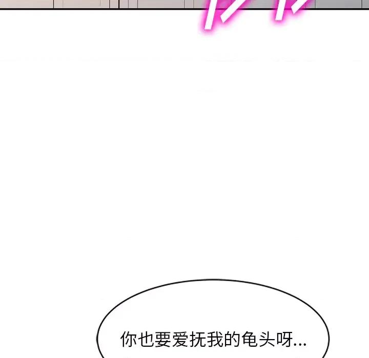 沉重的契约 沉重的契约-第 26 话 第98页