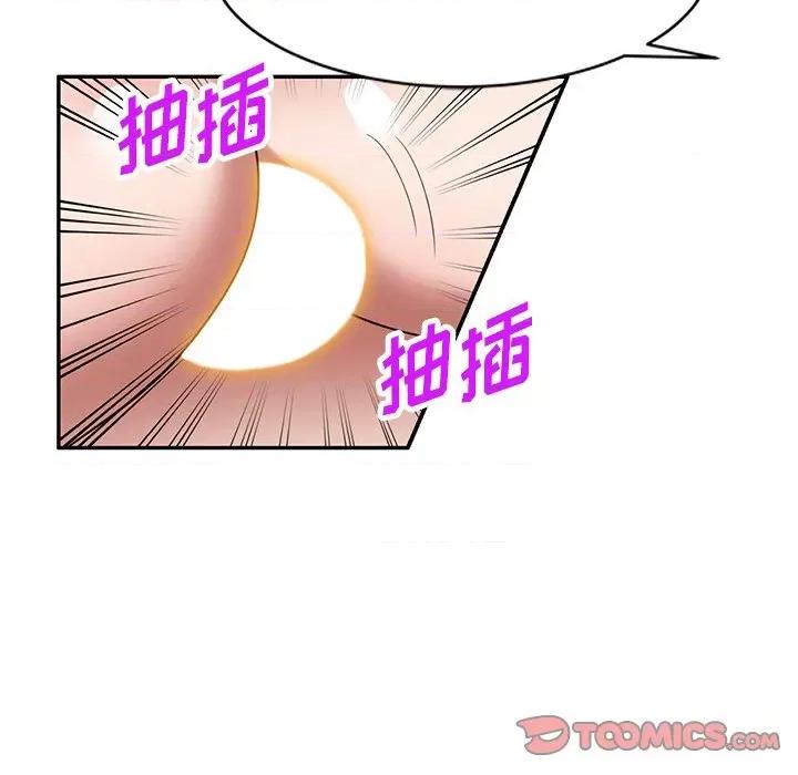 沉重的契约 沉重的契约-第 26 话 第99页