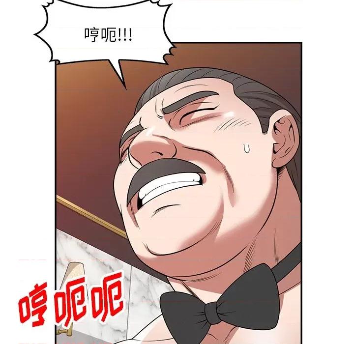 沉重的契约 沉重的契约-第 26 话 第103页