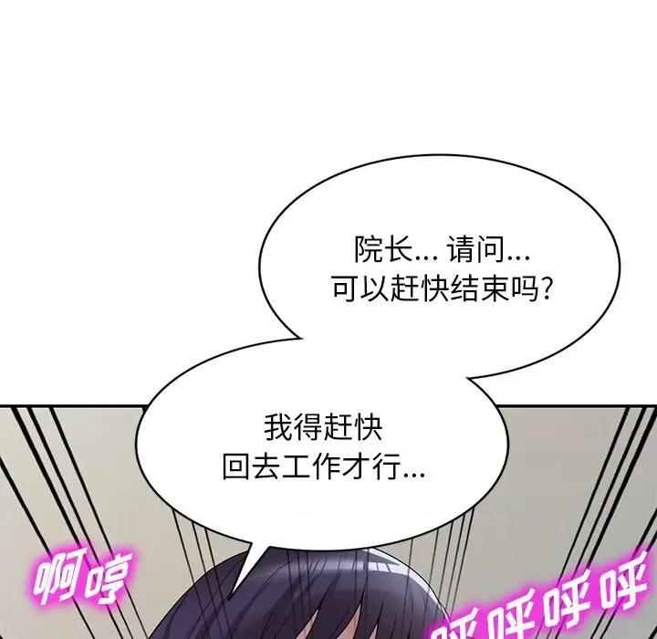 沉重的契约 沉重的契约-第 26 话 第108页