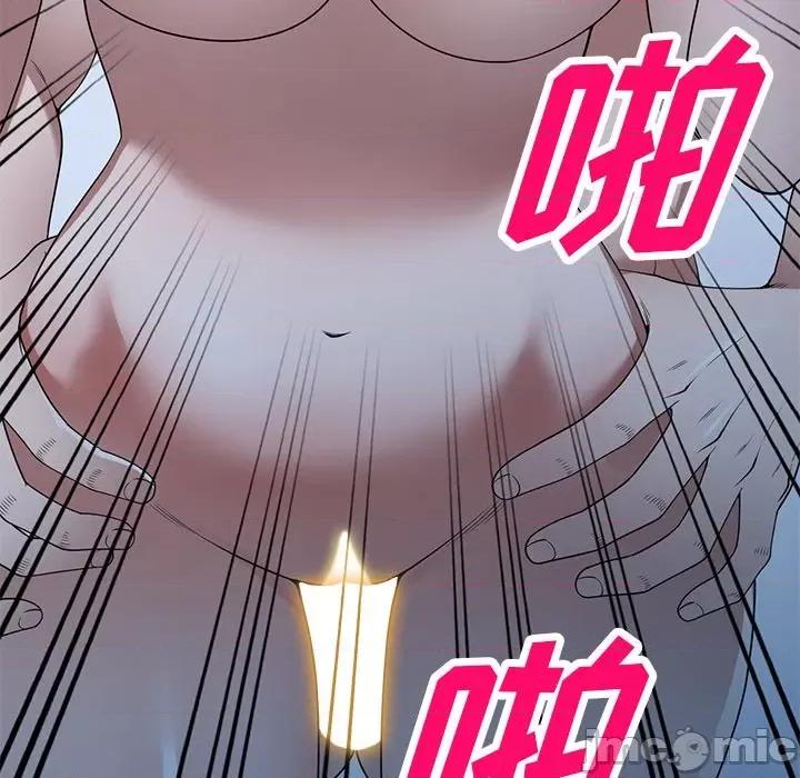 沉重的契约 沉重的契约-第 26 话 第110页