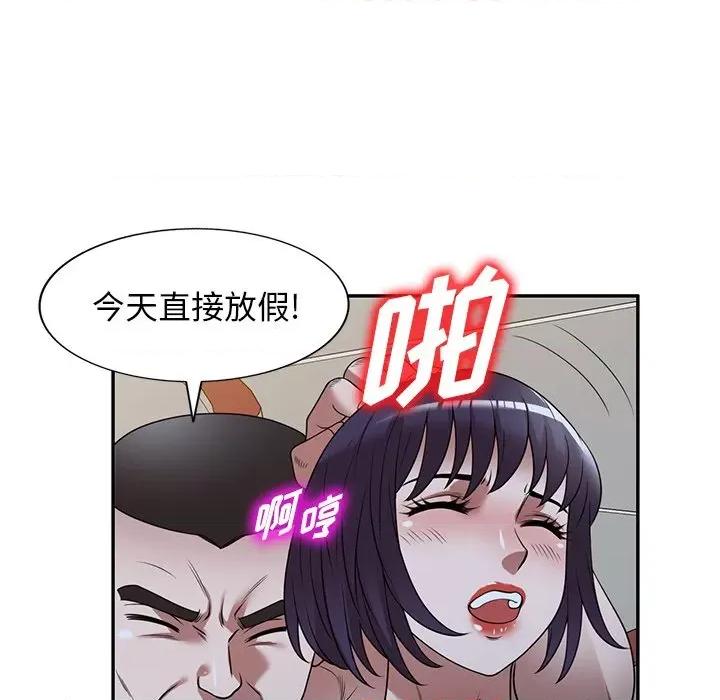沉重的契约 沉重的契约-第 26 话 第112页