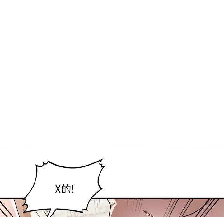 沉重的契约 沉重的契约-第 26 话 第114页