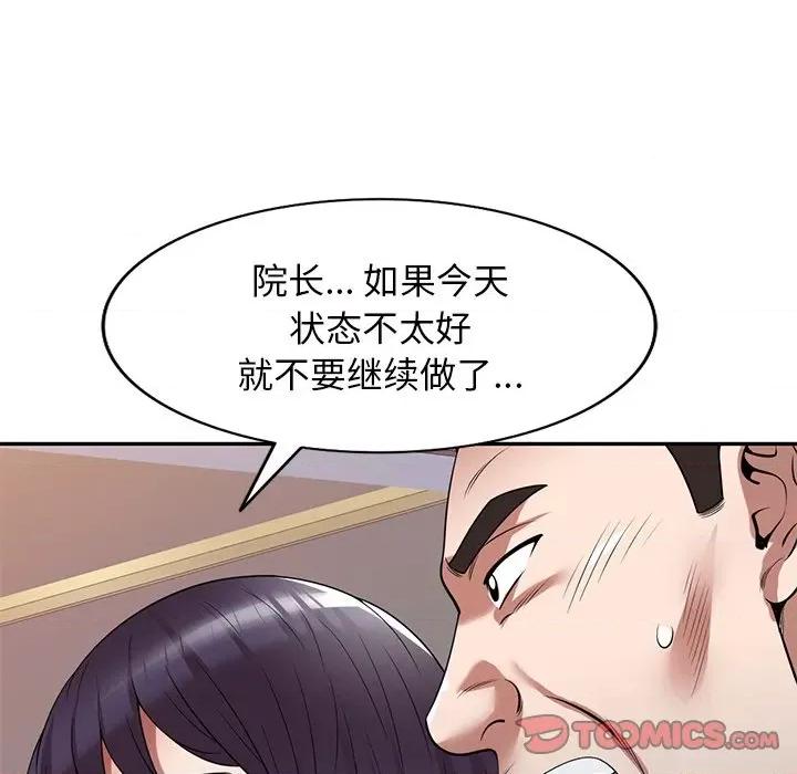 沉重的契约 沉重的契约-第 26 话 第117页