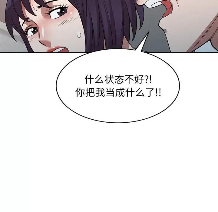 沉重的契约 沉重的契约-第 26 话 第118页