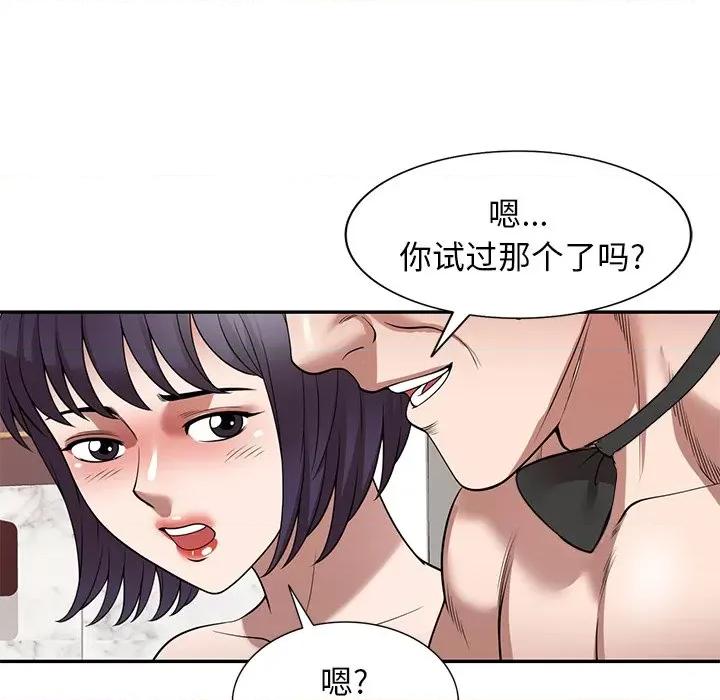 沉重的契约 沉重的契约-第 26 话 第119页