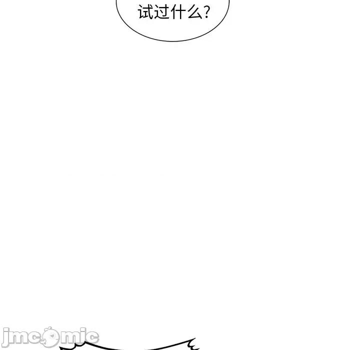 沉重的契约 沉重的契约-第 26 话 第120页