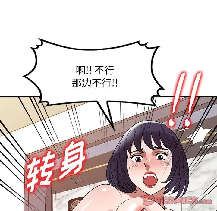 沉重的契约 沉重的契约-第 26 话 第123页