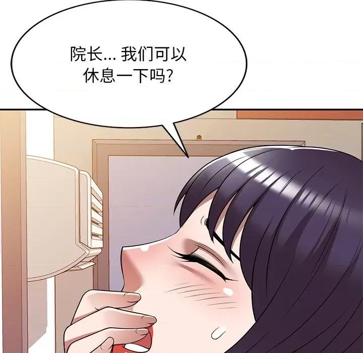 沉重的契约 沉重的契约-第 26 话 第128页