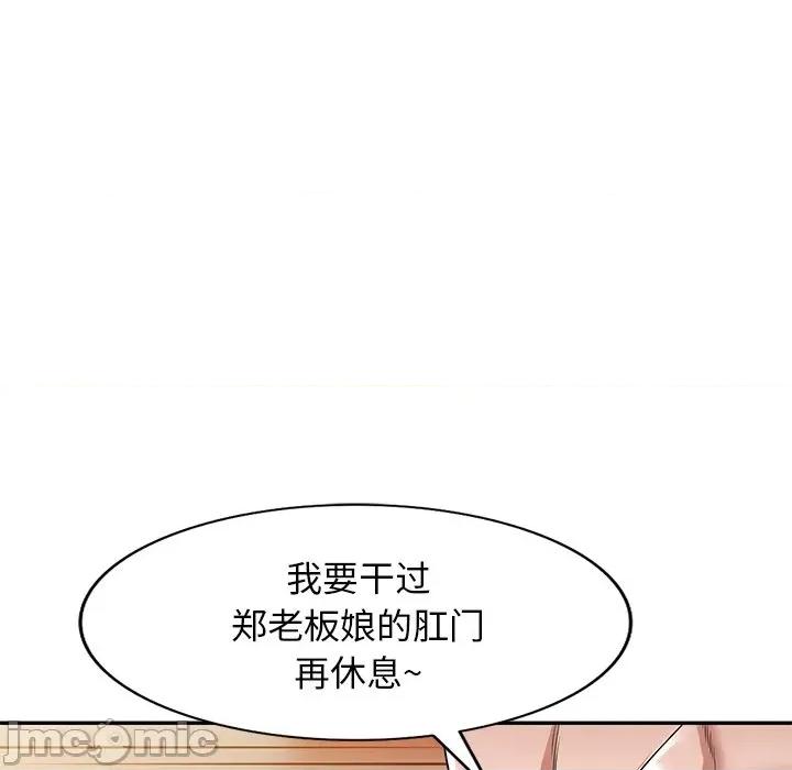 沉重的契约 沉重的契约-第 26 话 第130页