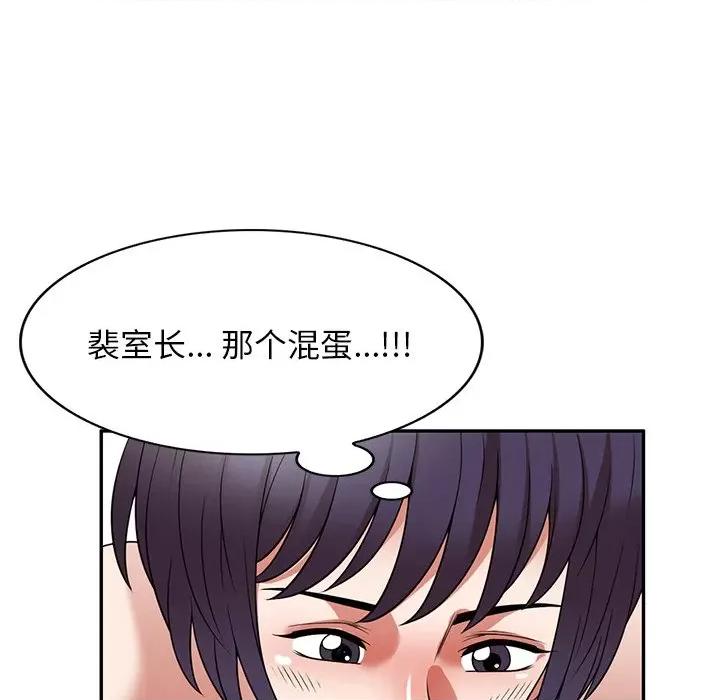 沉重的契约 沉重的契约-第 26 话 第133页