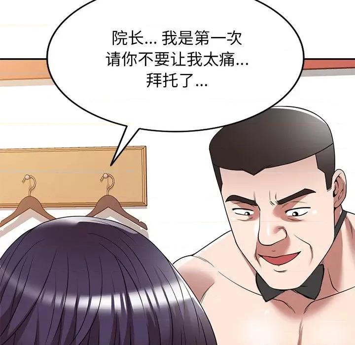 沉重的契约 沉重的契约-第 26 话 第138页