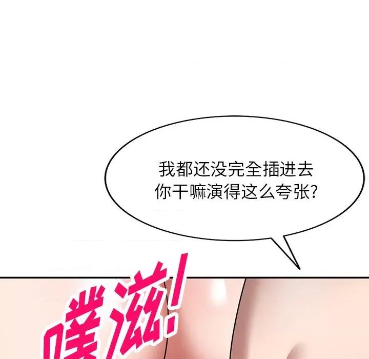 沉重的契约 沉重的契约-第 26 话 第144页