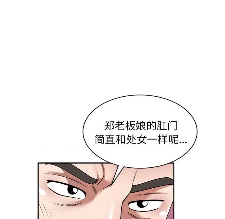 沉重的契约 沉重的契约-第 26 话 第149页