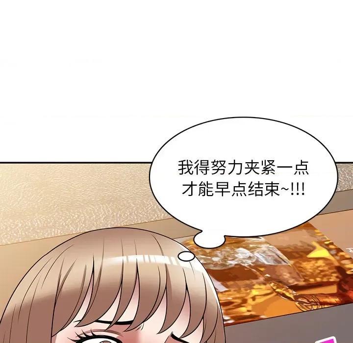 沉重的契约 沉重的契约-第 26 话 第151页