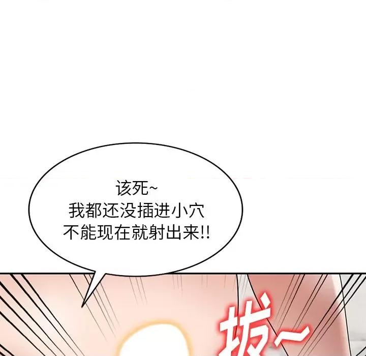 沉重的契约 沉重的契约-第 26 话 第154页