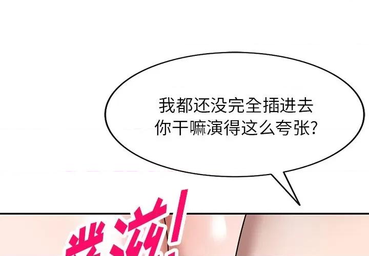 沉重的契约 沉重的契约-第 27 话 第1页