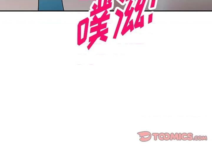 沉重的契约 沉重的契约-第 27 话 第3页