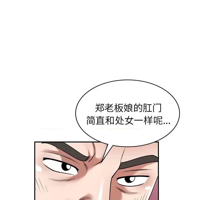 沉重的契约 沉重的契约-第 27 话 第7页