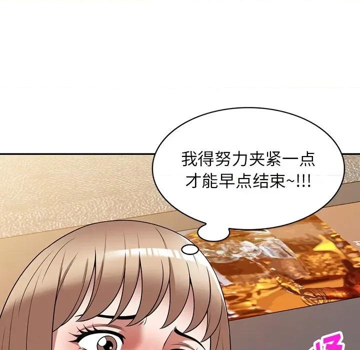 沉重的契约 沉重的契约-第 27 话 第9页