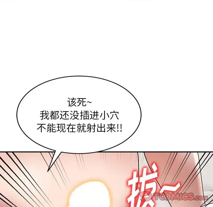 沉重的契约 沉重的契约-第 27 话 第12页