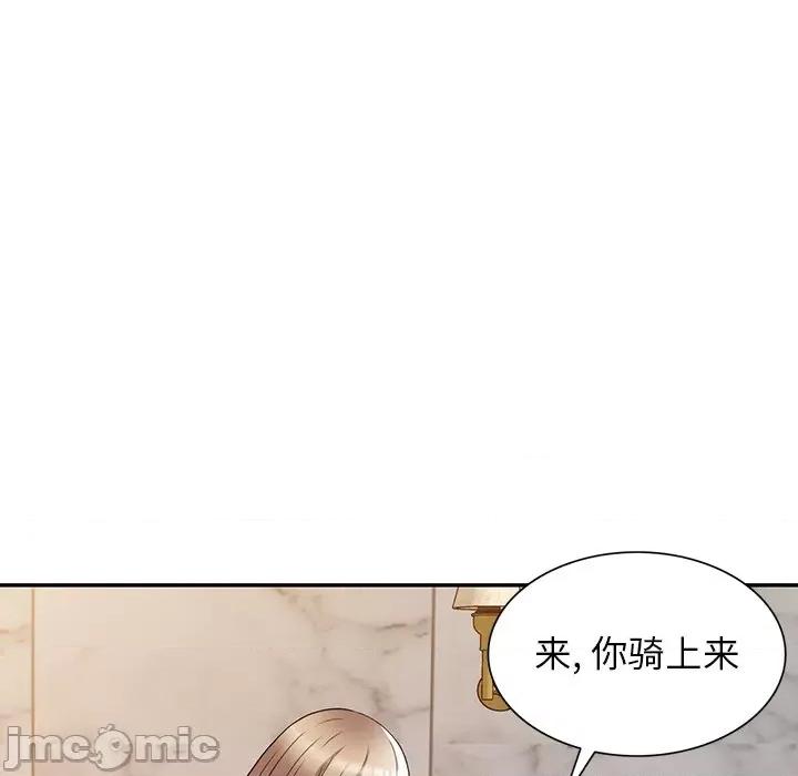 沉重的契约 沉重的契约-第 27 话 第20页